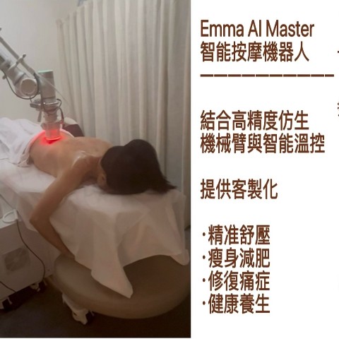 https://silong-beauty.com/files/EMMA%20AI%20MASTERbutton.jpg